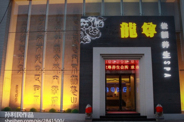 广州火车站按摩小巷热门推荐攻略